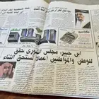 جريده البلاد قديمه