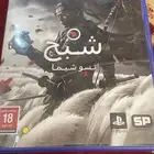 لعبة شبح تسويشيما.
