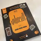 كتاب التحصيلي