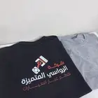هدايا ترحيبيه للشركات طباعة تيشيرت مع لوقو الشركه