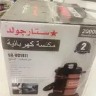 مكنسة الكهربائية