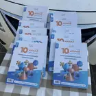 كتاب المعاصر 10 جديد