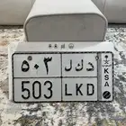 لوحه 503