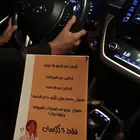 تدريب القيادة من الصفر للإحتراف