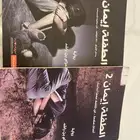 روايات بيع عاجل