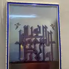 لوحات دينيه