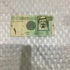 ريال الملك عبدالله