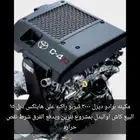 مكينه هايلكس ديزل 15