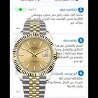 ساعات رولكس بسعر التكلفه 140 ريال فقط لفترة محدودة