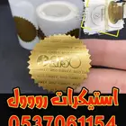 استيكرات رول بجودة عالية
