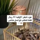 عود تايقر فاخر جدا  وثابت   عود مروكي فخم للمناسبات