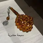 سبحات بكلايت وحشرية