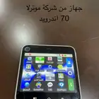 جهاز موترلا