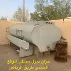 خزان ديزل