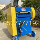 قشاره سكراب هدد صلاخه سلاخة كيابل نحاس