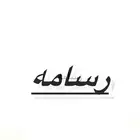 رسامه إلكترونيه تقول ارسمي ذا الشي ارسمه