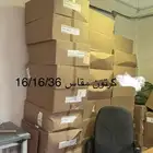 كرتون للبيع