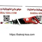 منشار تقطيع كهربائية