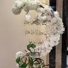 استاند استقبال مع تعليقة