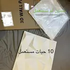 جدار 3d