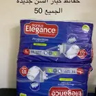 حفائظ لكبار السن الحبه 25