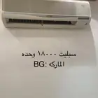 مكيفات سبليت