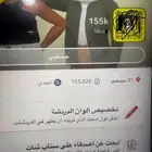 حساب.سناب نقاط عااليه