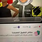 حساب.سناب نقاط عاليه