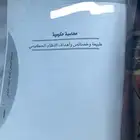 كتاب محاسبة متوسطه جامعة شقراء