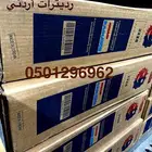 رديترات صناعة أردنية MADE IN JORDAN
