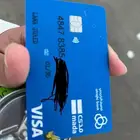 بطاقة ضايعه