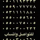 ارقام مميزة رباعي و خماسي 05.5.5.5.5.0.0
