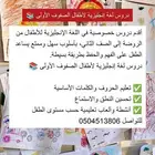 معلمة تأسيس لغة انجليزية
