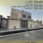 فيلا فاخرة جديدة للبيع نظام شقق بناء شخصي في جدة حي الرياض