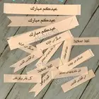 شرايط السكر للتزيين