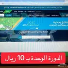 دورات دروب معتمده في المقابلات الشخصية و الترقيات للموظفين