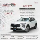 هافال جوليان نص فل 2025 باقل سعر