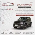 جيتور T2 لاكجري 2025 سعودي باقل سعر