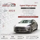 هونداي سوناتا كمفورت 2025 سعودي 117 شامل