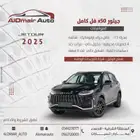 جيتور X50 فل كامل 2025 باقل سعر