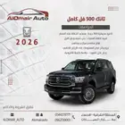 تانك 500 فل كامل 2026