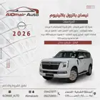 نيسان باترول بلاتينيوم 2026 تنفس طبيعي