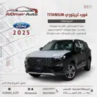 فورد تيريتوري فل كامل 2025 باقل سعر