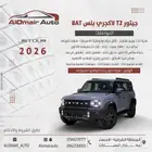 جيتور T2 لاكجري بلس 2026 باقل سعر