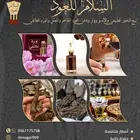 عود بخور قديم ودهن عود معتق
