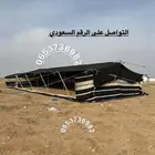 بيوت شعر تفصيل يدوي اصلي