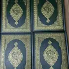 كرتون مصاحف ربع