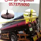 شراء جميع الزيوت المستخدمه