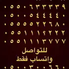 ارقام مميزة اصفار و خمسات 0555 و 05000 و 05333