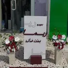ستاندات مواليد